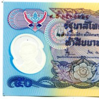 Thailandia: 50 baht 1996 (Pick#99)
