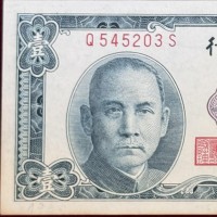 Taiwan, Amministrazione Cinese: 1 yuan 1960 (Pick#1971)