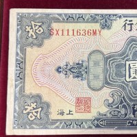 Cina, Bank of China: 10 dollari 1928 (Pick#1974)
