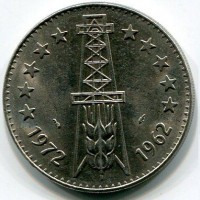 Algeria, Repubblica (dal 1962): 5 dinari 1972 (KM#105a.1)
