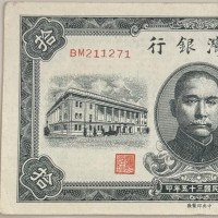 Taiwan, Amministrazione Cinese: 10 yuan 1946 (Pick#1937)