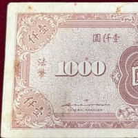 Cina, Bank of China: 100 yuan 1945 (Pick#289)
