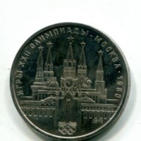 Russia, U.R.S.S. (1917-1991): 1 rublo 1978 (KM#135.1)
