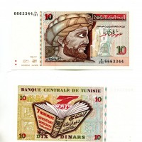 Tunisia: 10 dinars 1994 (2005) (Pick#87a)