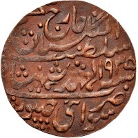 India, Pricely States, Jaipur, Man Singh II (ah1341-1369/1922-1949): 1 paisa 1935 a nome di Giorgio V (KM#155)