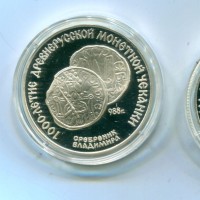 Russia, U.R.S.S. (1917-1991): dittico 1988, 3+3 rubli "1000° Anniversario delle Coniazioni Russe e Dell'Architettura Russa" (KM#210/211), in confezione originale