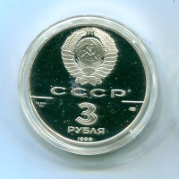 Russia, U.R.S.S. (1917-1991): dittico 1988, 3+3 rubli "1000° Anniversario delle Coniazioni Russe e Dell'Architettura Russa" (KM#210/211), in confezione originale