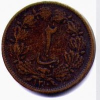 Iran, Reza Shah (1344-1360/1925-1941): 2 dinars 1931 (KM#1122)
