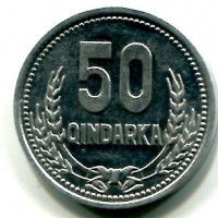 Albania, Repubblica Socialista (1945-1991): 50 quindarka 1988 (KM#72)
