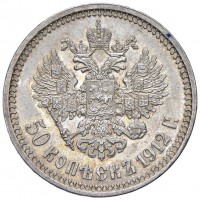 Russia, Nicola II (1894-1917): 50 copechi 1912 (KM#58.2), grammi 10.01