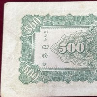 Cina: Province nordorientali: 500 yuan 1946(Pick#380a)