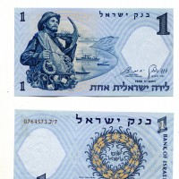 Israele: 1 lira 1958 (Pick#30)
