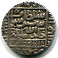 India, Sultanato di Delhi, Dinastia Suri Jner Shan Suri (AH 945-952/1538-1545): rupia AH 947