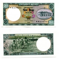 Bangladesh: 20 taka 1988-2002 (Pick#27c)