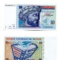 Tunisia: 10 dinars 1994 (Pick#87)