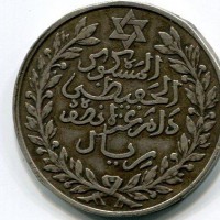 Marocco: Abd al-Hafiz (1326-1330/1908-1912): 1/2 rial 1329 (KM#24)