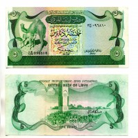 Libia: 5 dinars 1980 (Pick#45b)