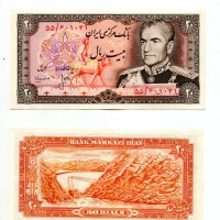 Iran: 20 rials 1974-79 (Pick#100a), firma16