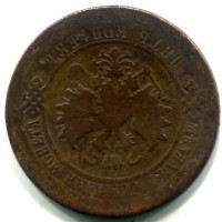 Russia, Alessandro III (1881-1894): 5 copechi 1881 (KM#12.2)
