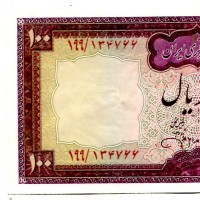 Iran: 100 rials 1971-73, firma 13 (Pick#191c)
