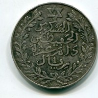 Marocco, Abd-al-Afiz (1908-1912): 1 rial 1329 Parigi (KM#25)