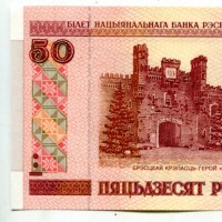 Bielorussia: 50 rublei 2000 (Pick#25a)
