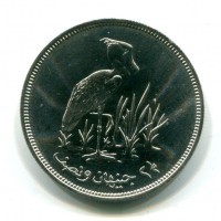 Sudan: 2 1/2 sterline 1976 "Cicogna Shoebill" (KM#70)