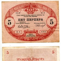 Montenegro: 5 perpera 25/07/1914 (Pick#17)
