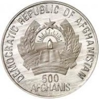 Afghanistan: 500 afghanis 1989 "Barcelona 1992" (KM#1012)