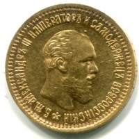 Russia, Alessandro III (1881-1894): 5 rubli 1891 (KM#36), fondi lucenti
