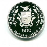 Guinea: 500 franchi 1970 "Toutankhamon" (KM#27)