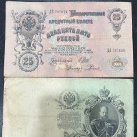 Russia: 25 rubli 1909 (Pick#12a), firma Konshin