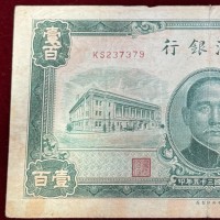 Taiwan, Amministrazione Cinese: 100 yuan 1946 (Pick#1939)