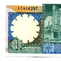 Libia: 1/4 dinar 1990 (Pick#52)
