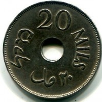 Palestina: 20 mils 1935 (KM#5)
