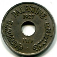 Palestina: 10 mils 1927 (KM#4)
