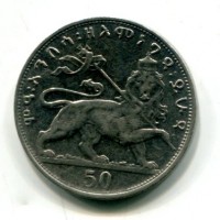 Etiopia, Haile-Selassie (1930-1974): 50 matonas 1930/31 (KM#31)
